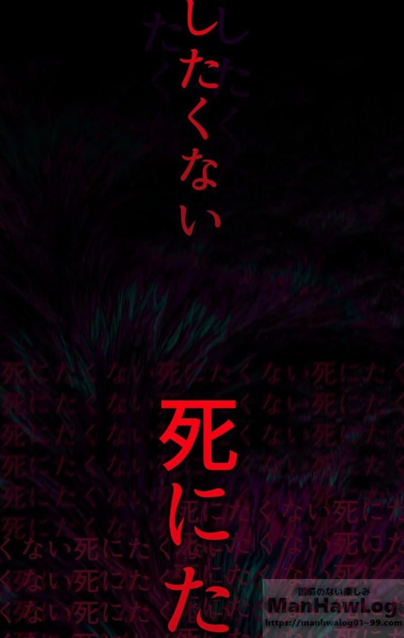 異世界剣王生存記 第58話 - 17