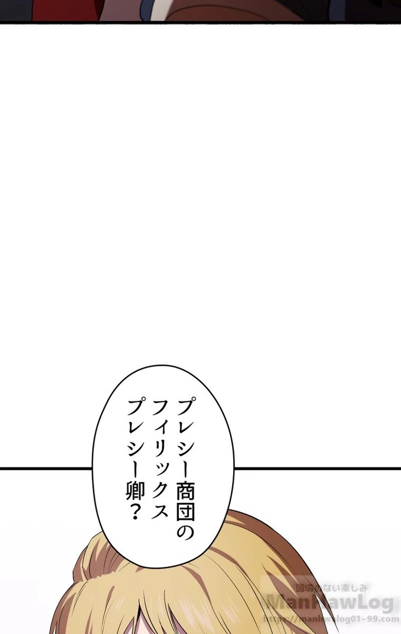異世界剣王生存記 第55話 - 98