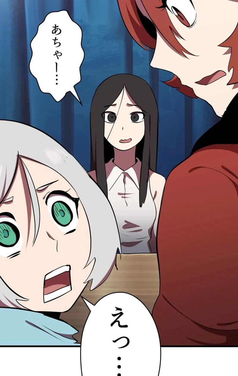 異世界剣王生存記 第56話 - 63