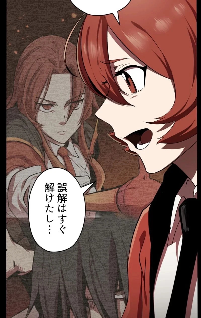 異世界剣王生存記 第57話 - 45