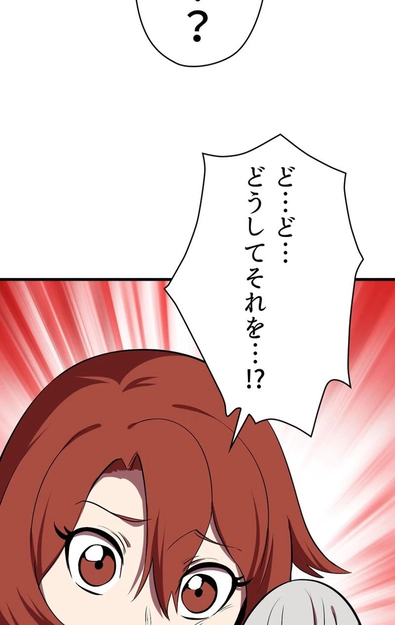 異世界剣王生存記 第56話 - 64