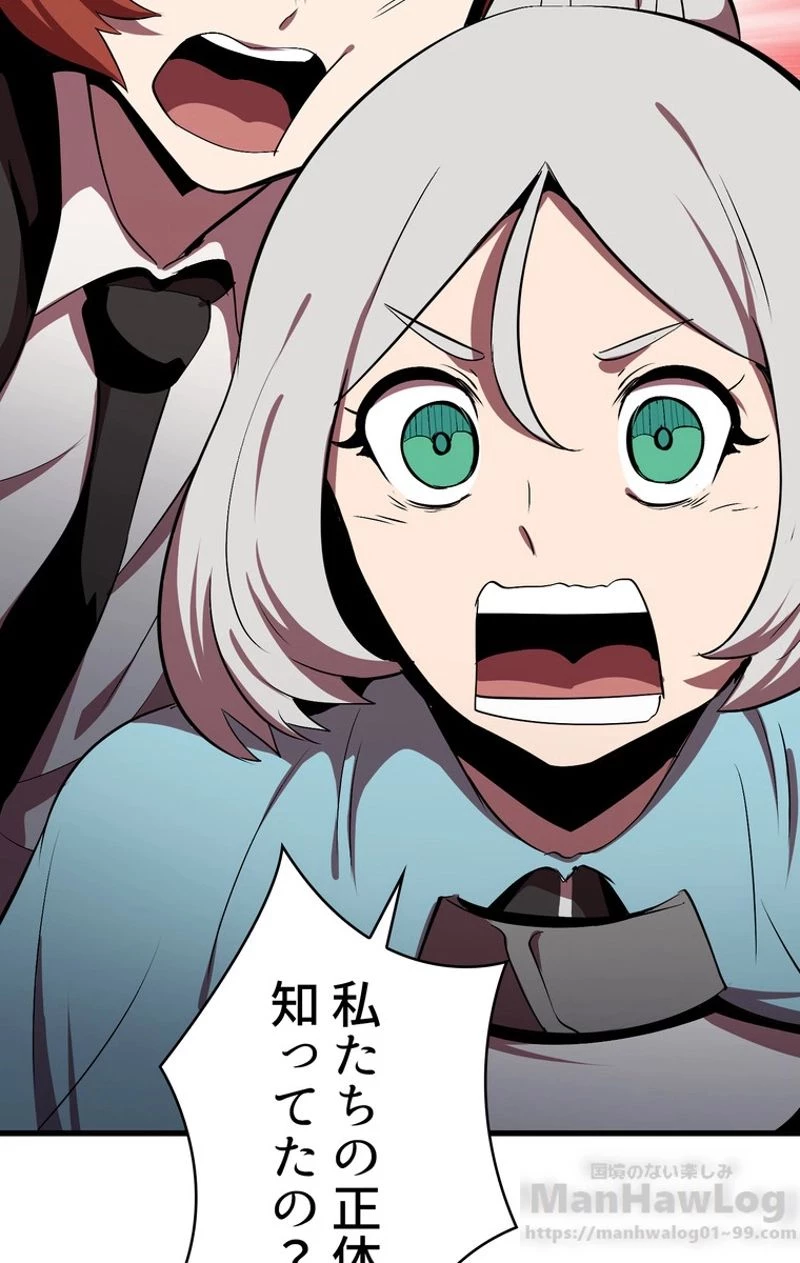 異世界剣王生存記 第56話 - 65