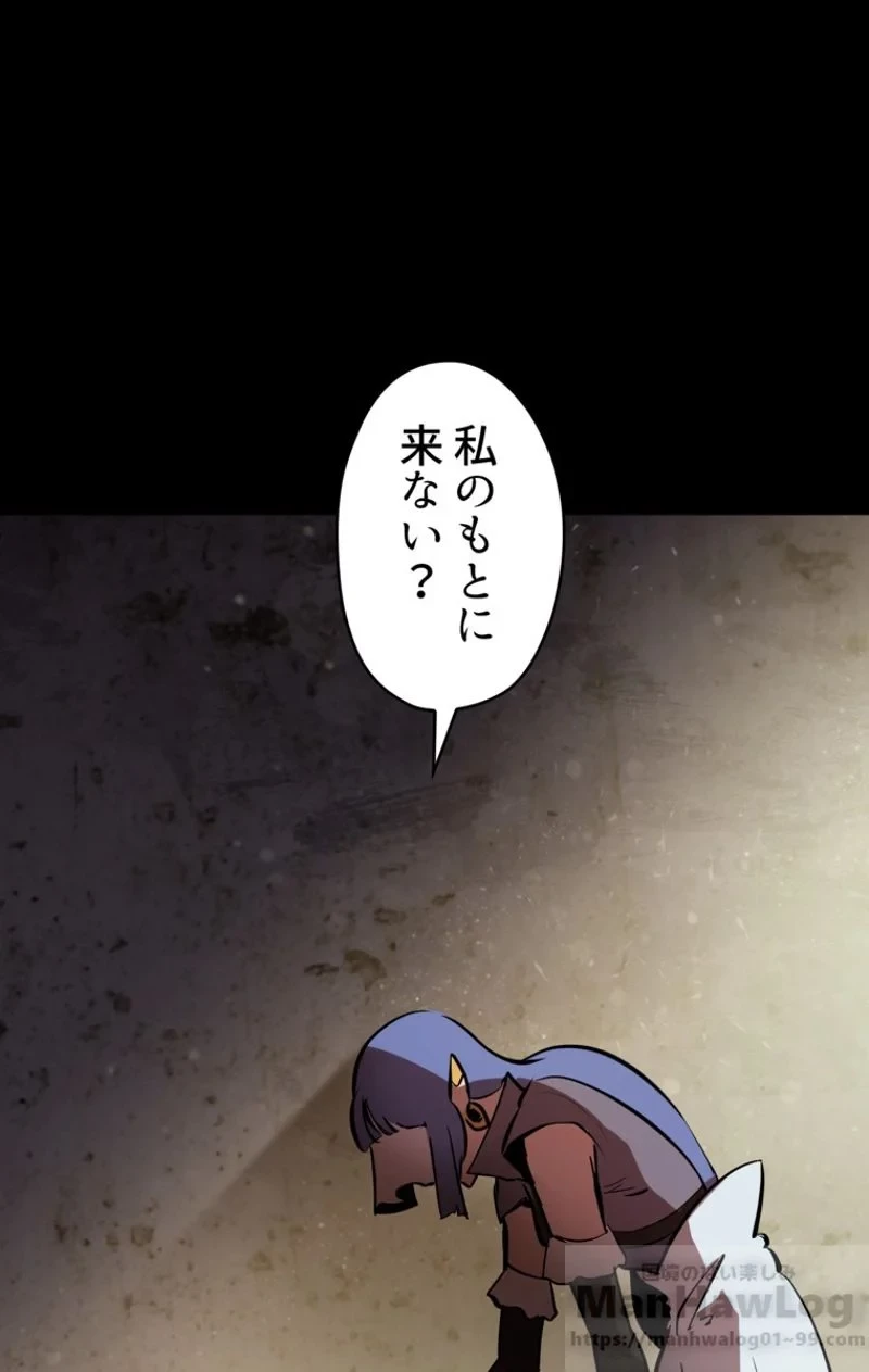 異世界剣王生存記 第58話 - 20