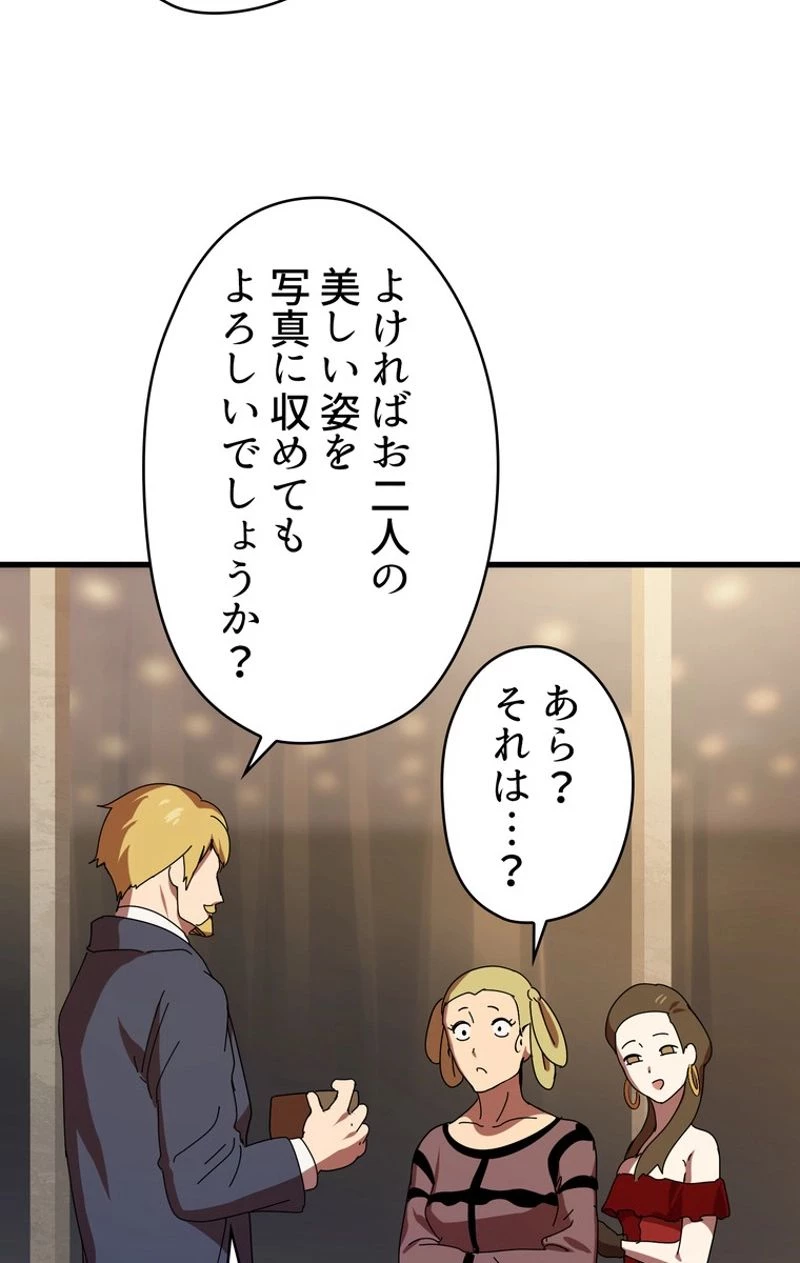 異世界剣王生存記 第55話 - 100