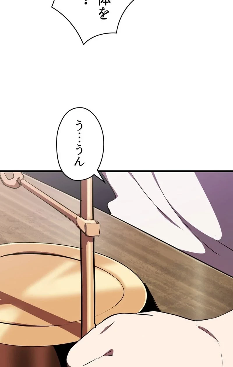 異世界剣王生存記 第56話 - 66