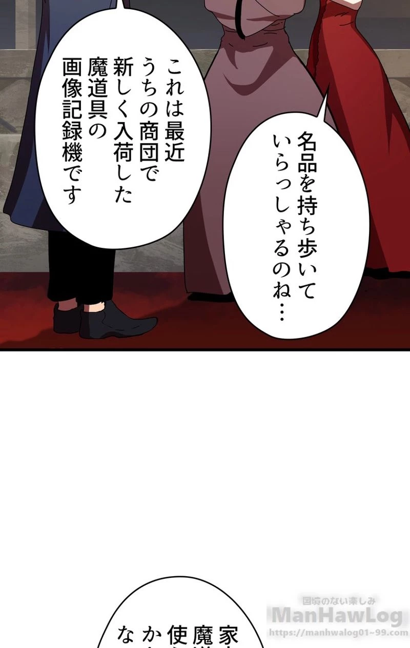 異世界剣王生存記 第55話 - 101