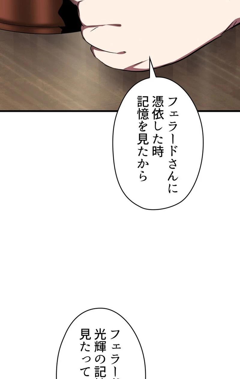 異世界剣王生存記 第56話 - 67