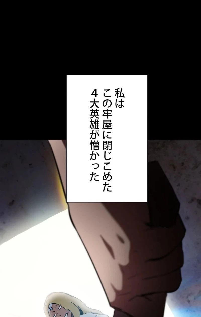 異世界剣王生存記 第58話 - 22