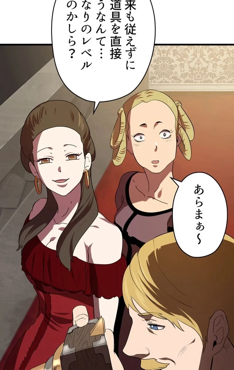 異世界剣王生存記 第55話 - 102