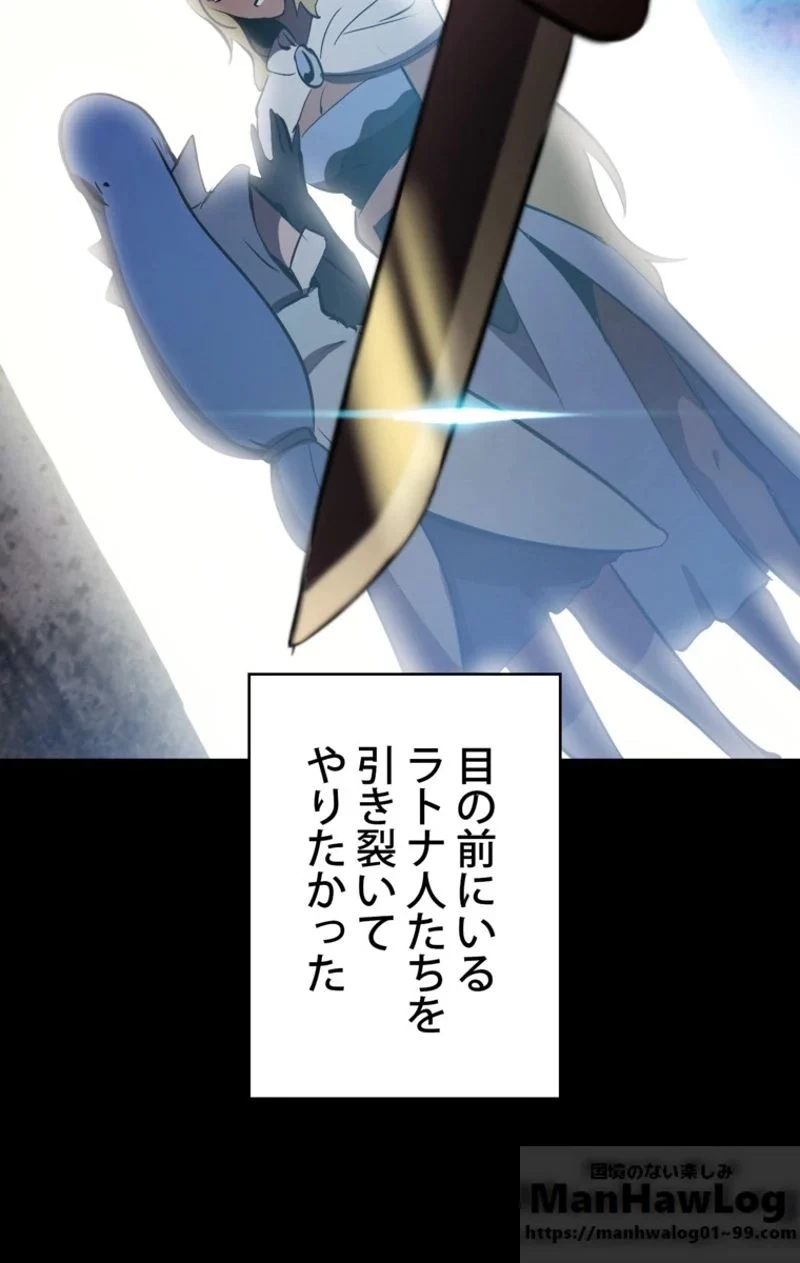 異世界剣王生存記 第58話 - 23