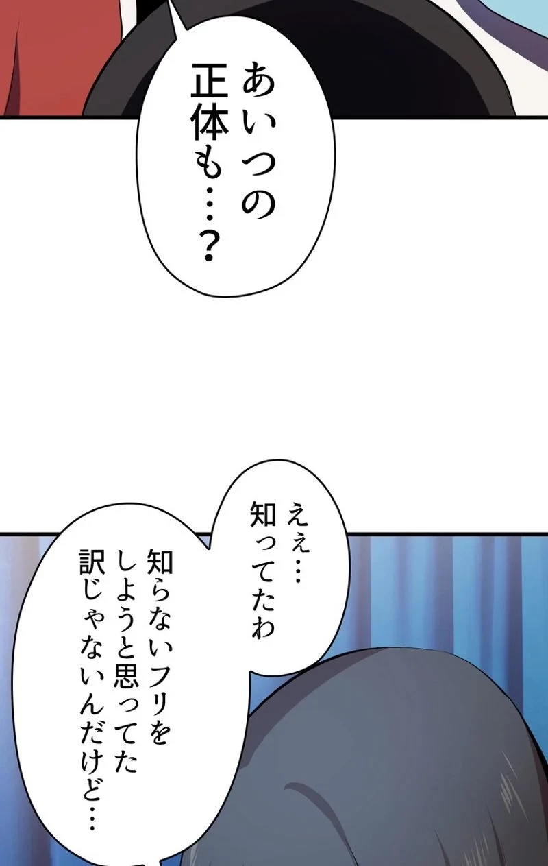 異世界剣王生存記 第56話 - 69