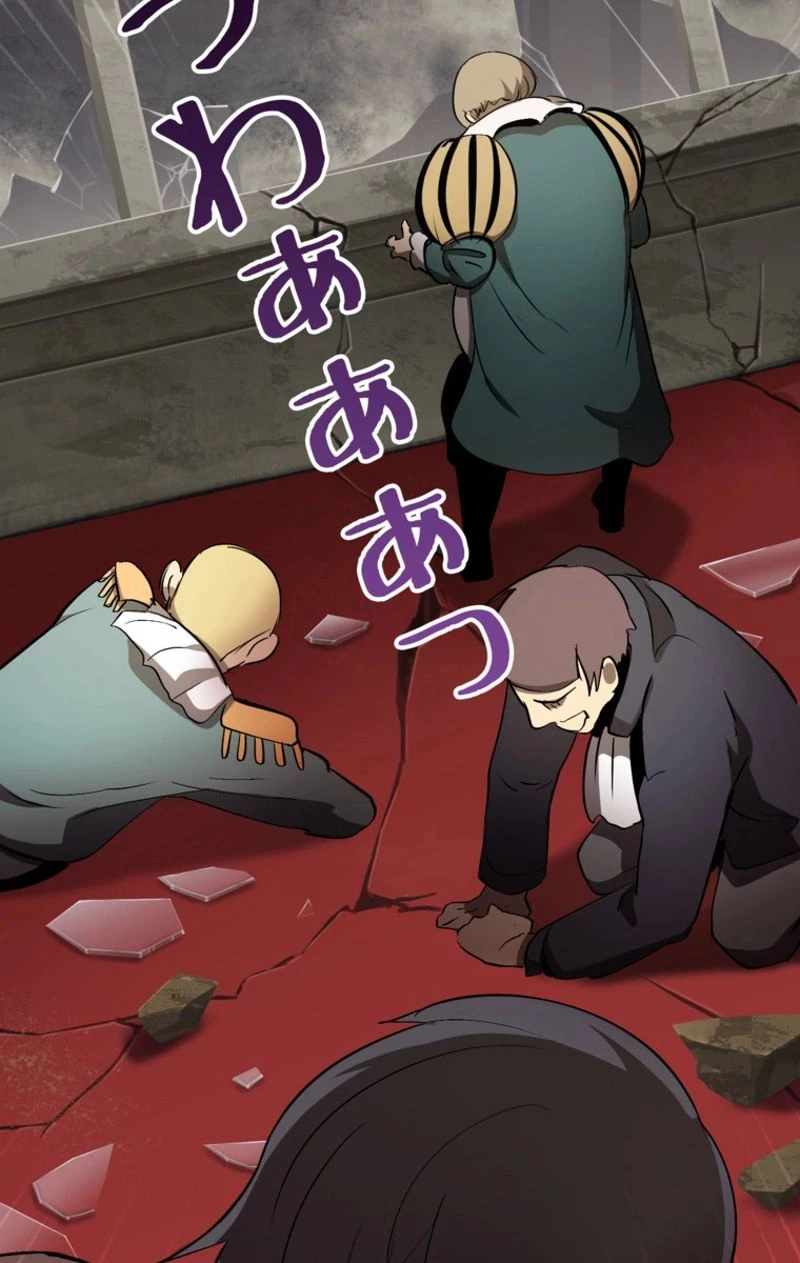 異世界剣王生存記 第57話 - 49