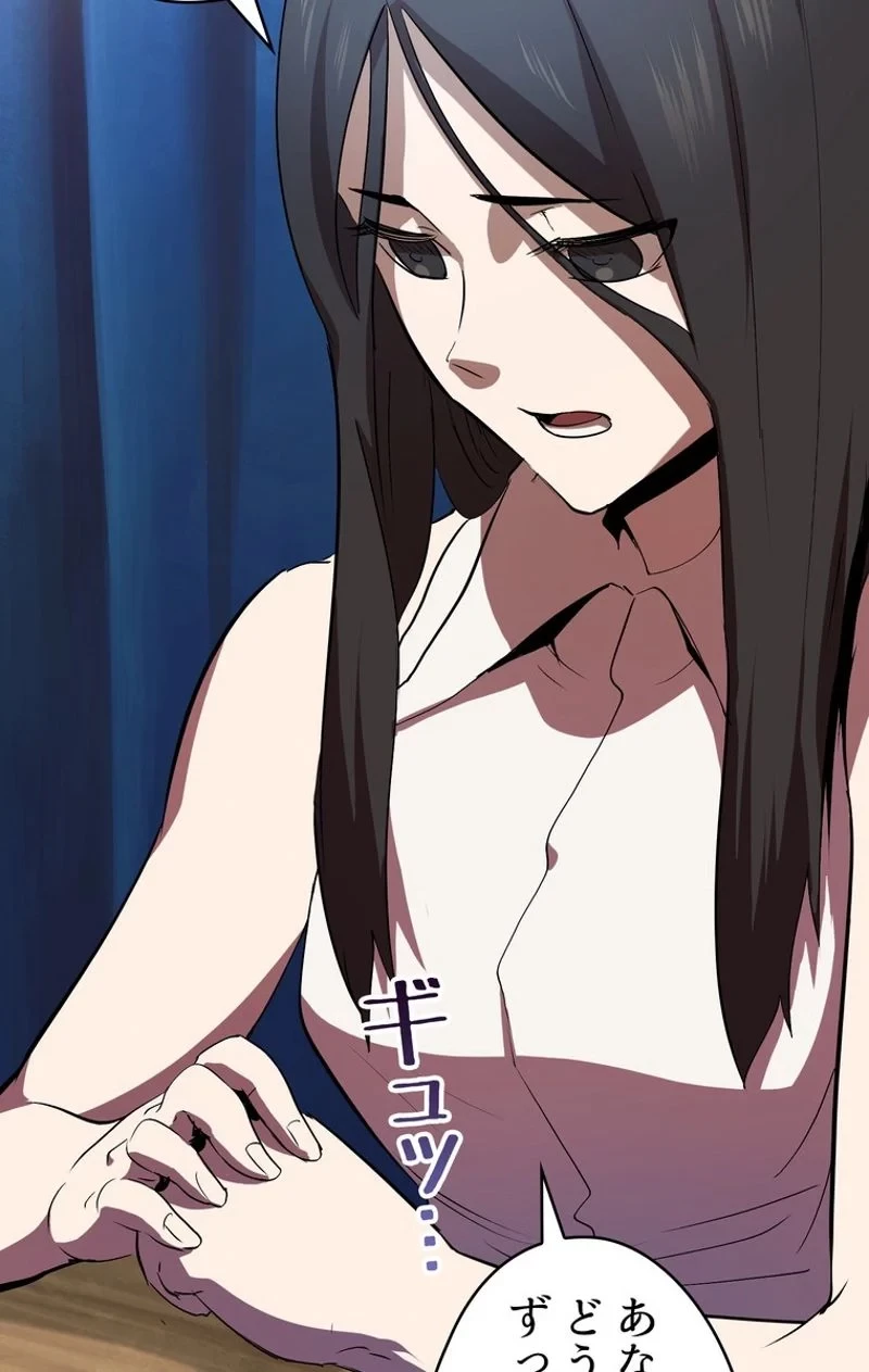 異世界剣王生存記 第56話 - 70