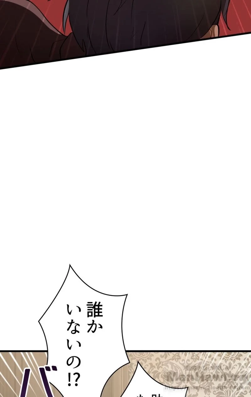 異世界剣王生存記 第57話 - 50