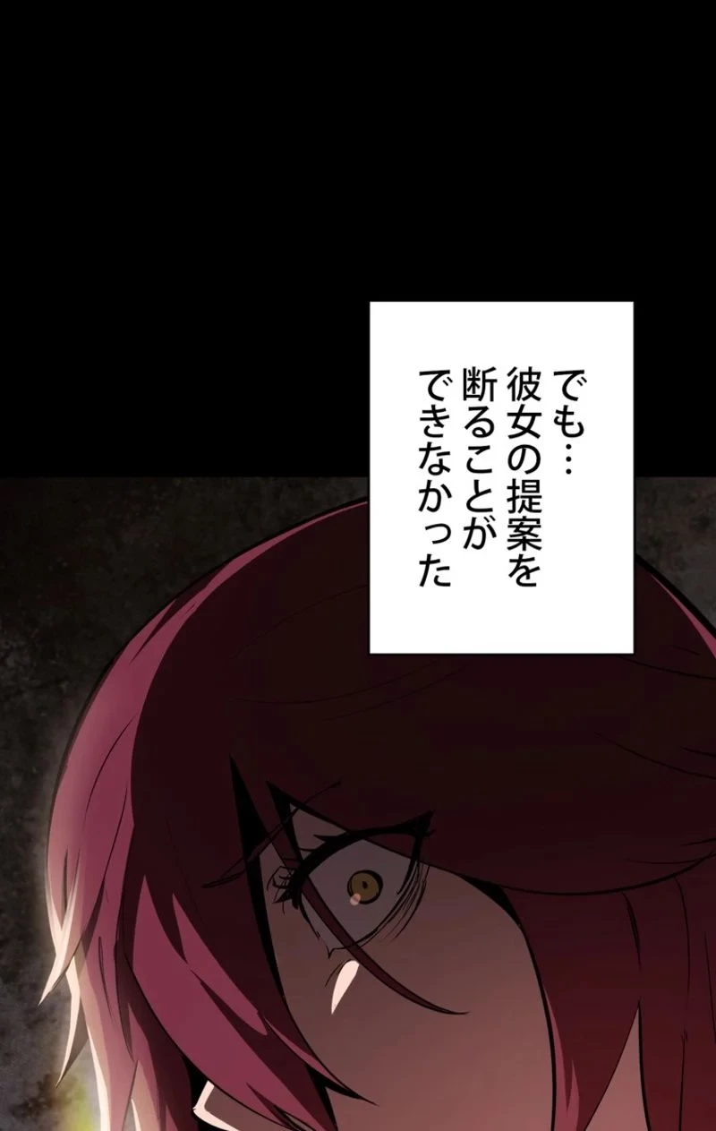 異世界剣王生存記 第58話 - 24