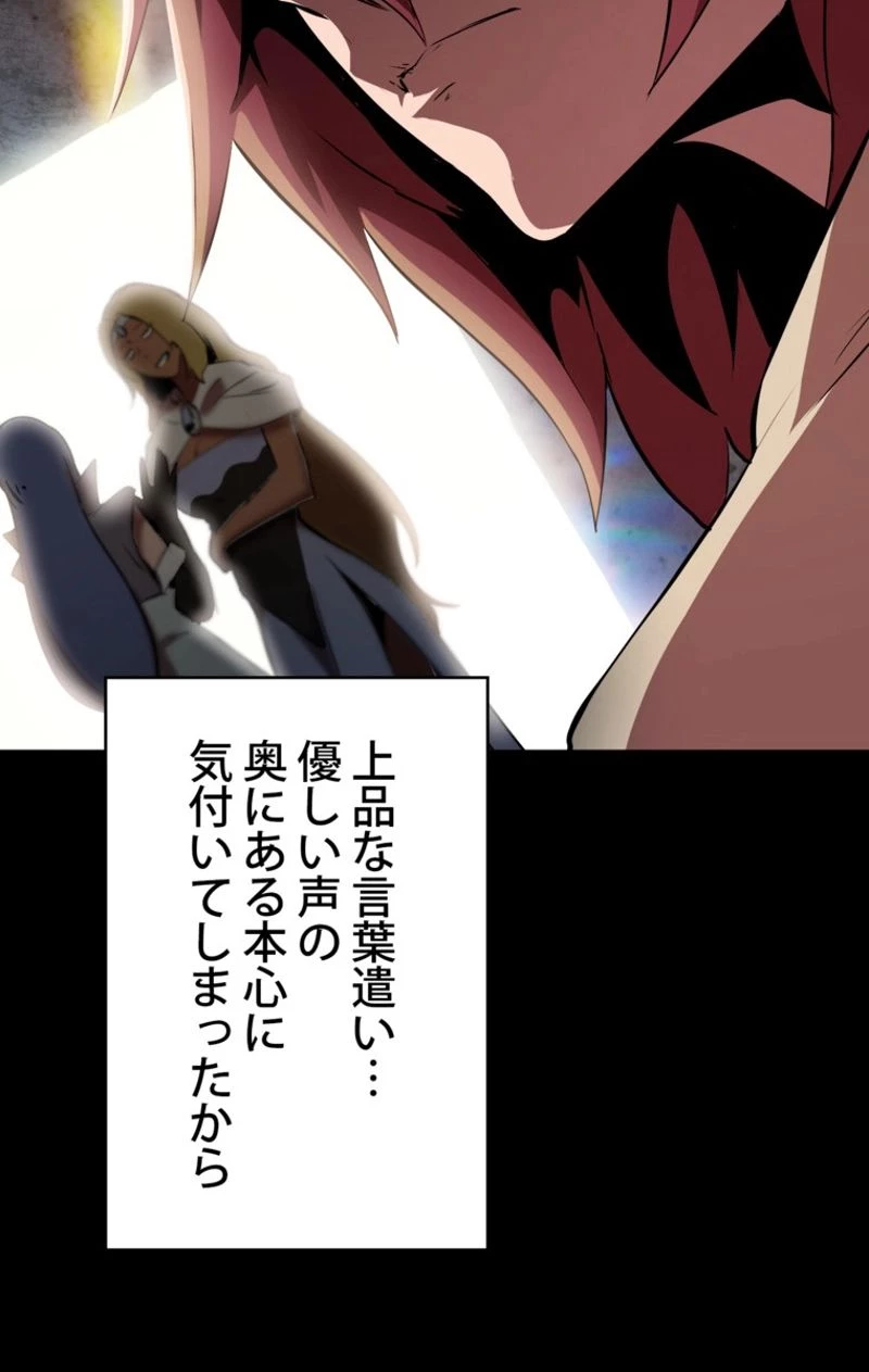 異世界剣王生存記 第58話 - 25