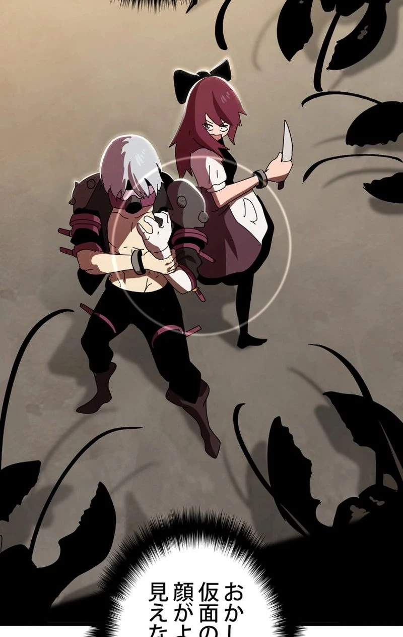 異世界剣王生存記 第55話 - 106