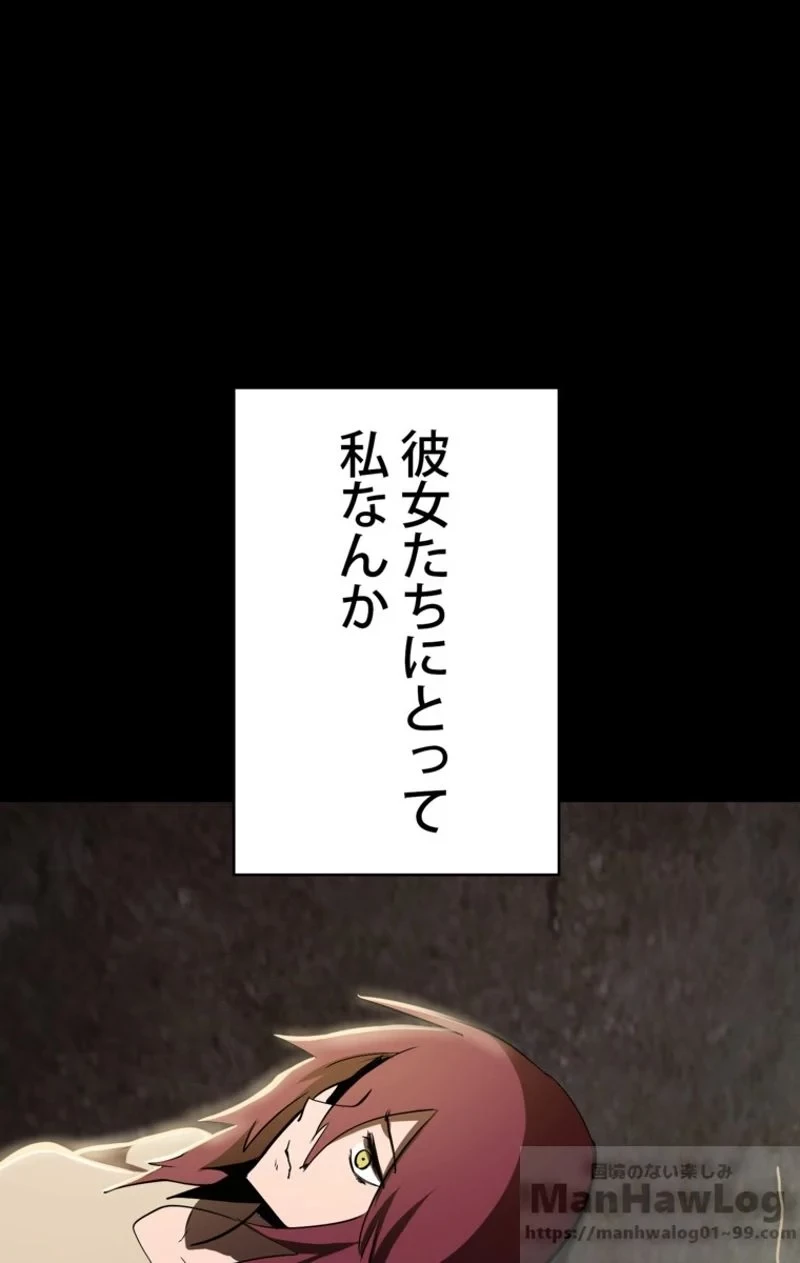 異世界剣王生存記 第58話 - 26