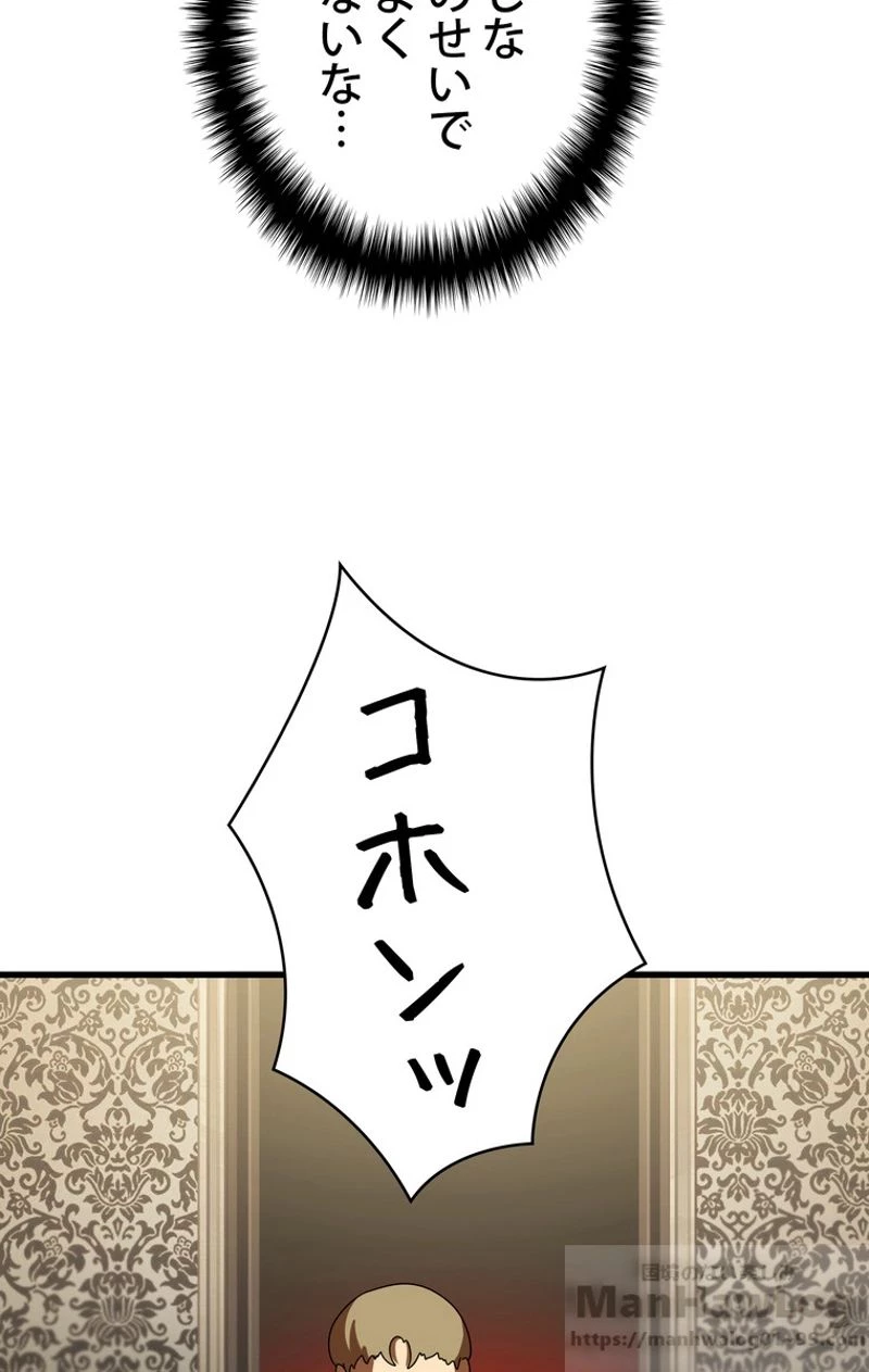 異世界剣王生存記 第55話 - 107