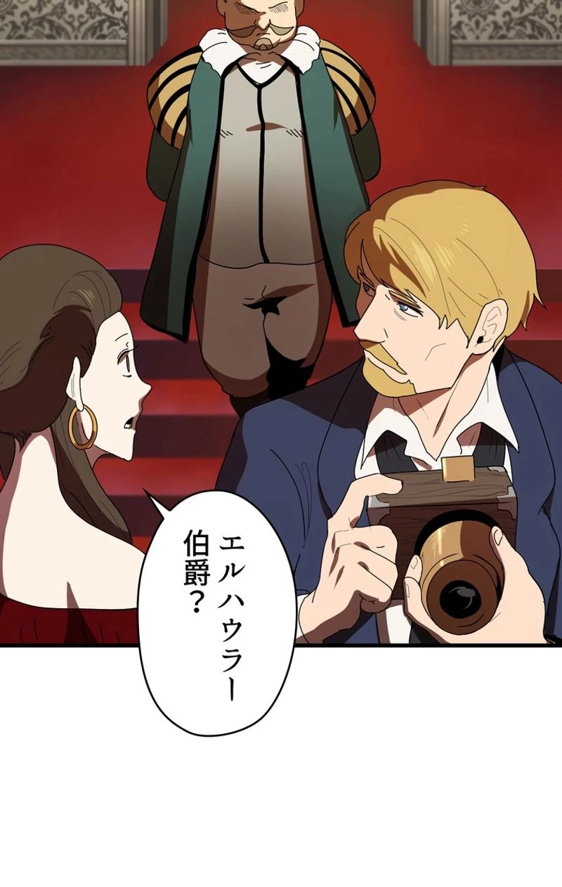 異世界剣王生存記 第55話 - 108