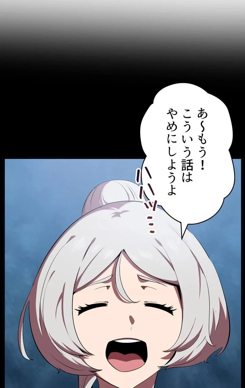 異世界剣王生存記 第57話 - 54