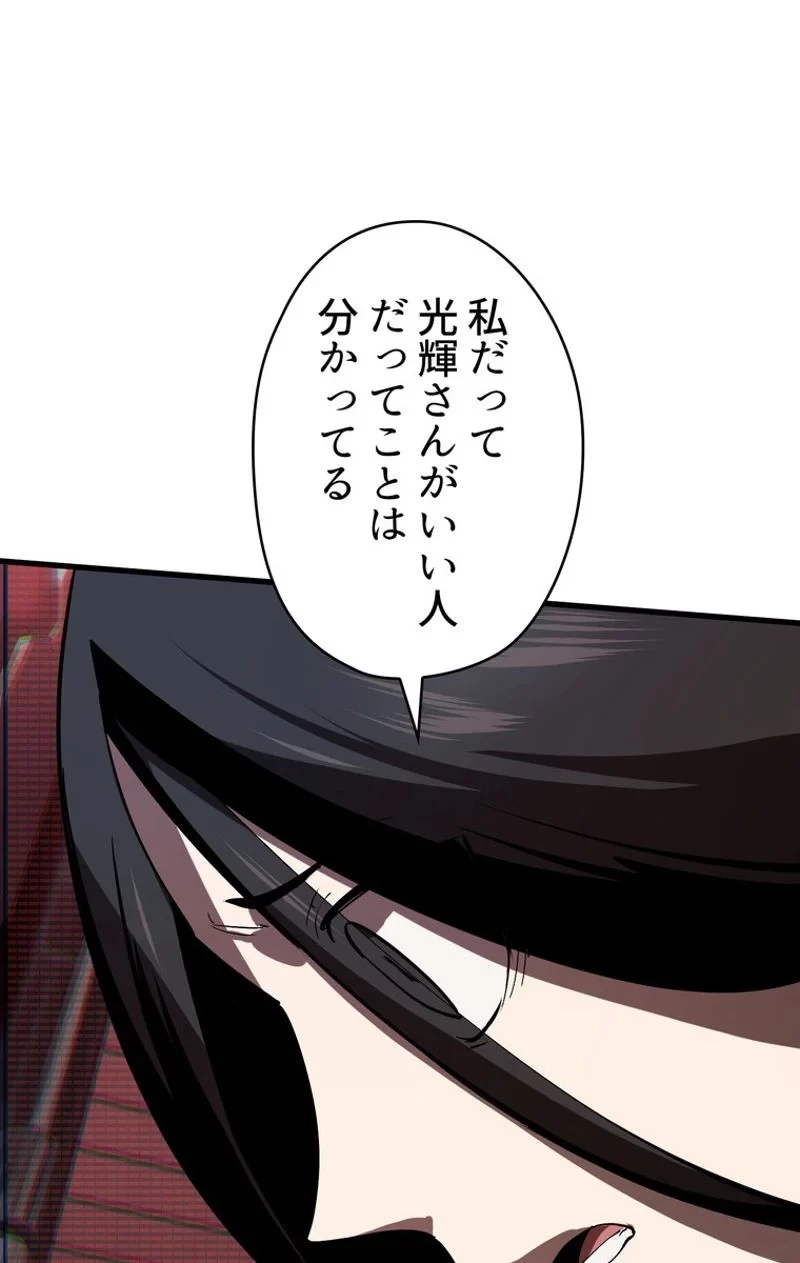 異世界剣王生存記 第56話 - 75