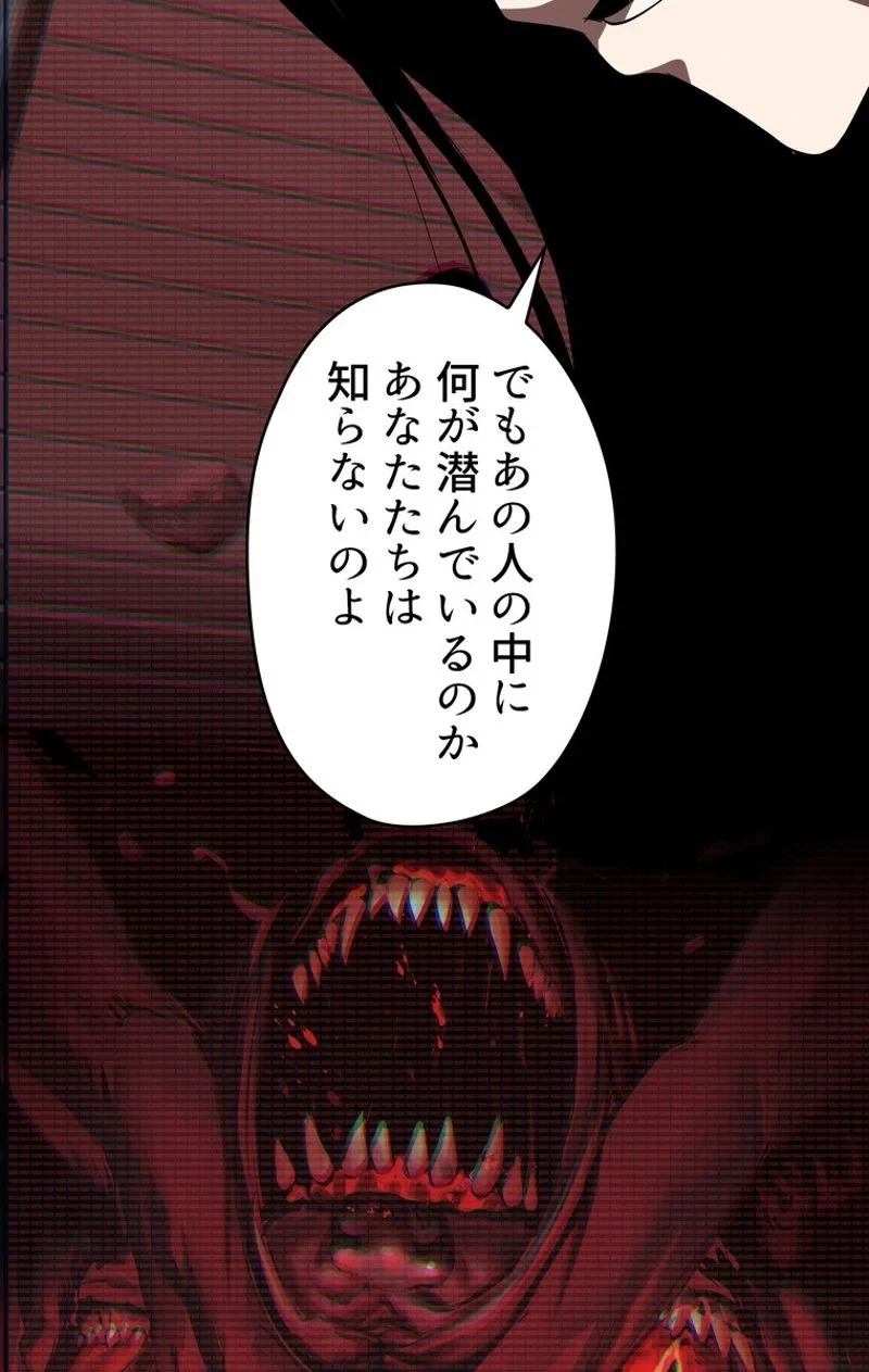 異世界剣王生存記 第56話 - 76