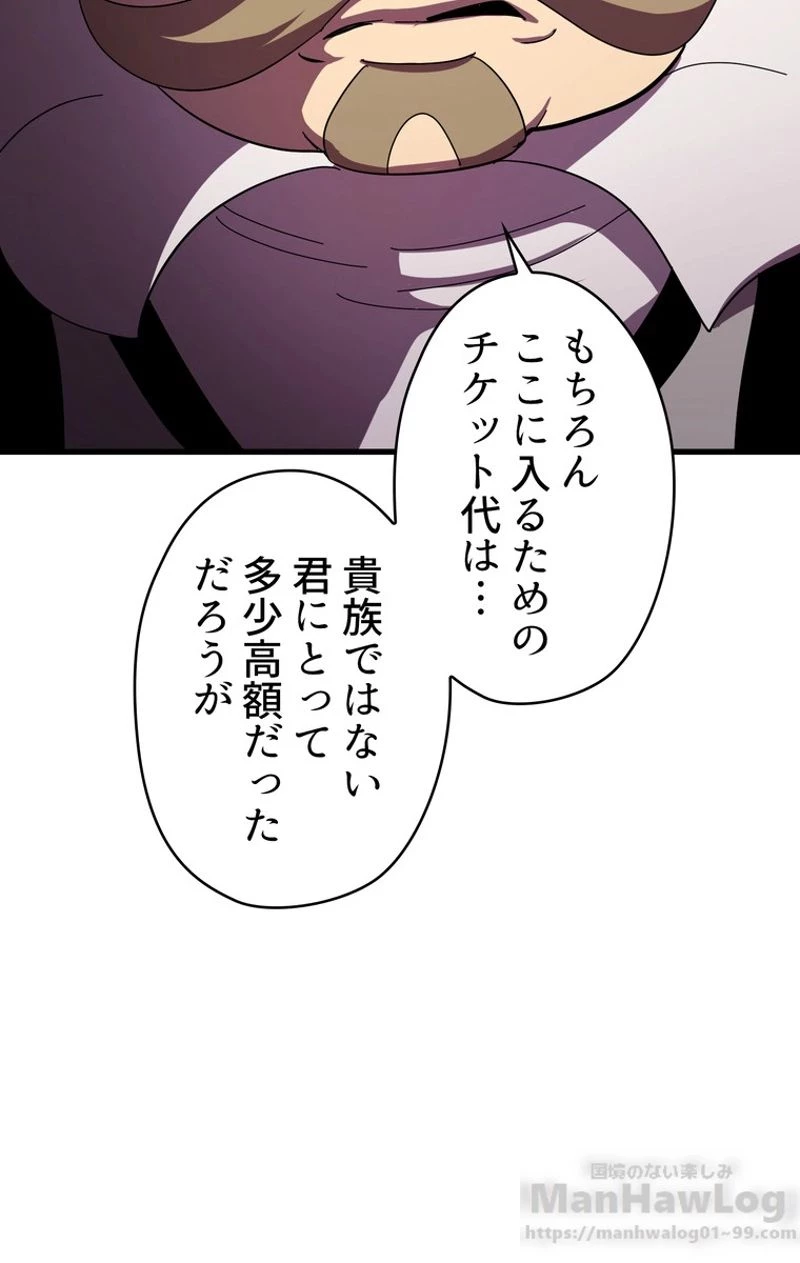 異世界剣王生存記 第55話 - 110