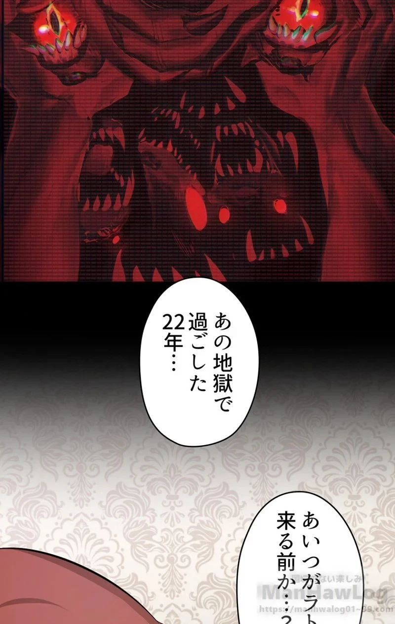 異世界剣王生存記 第56話 - 77