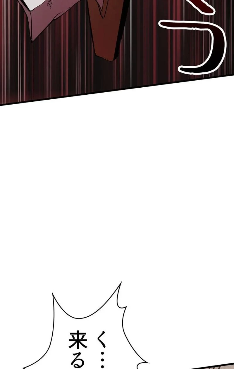 異世界剣王生存記 第57話 - 57