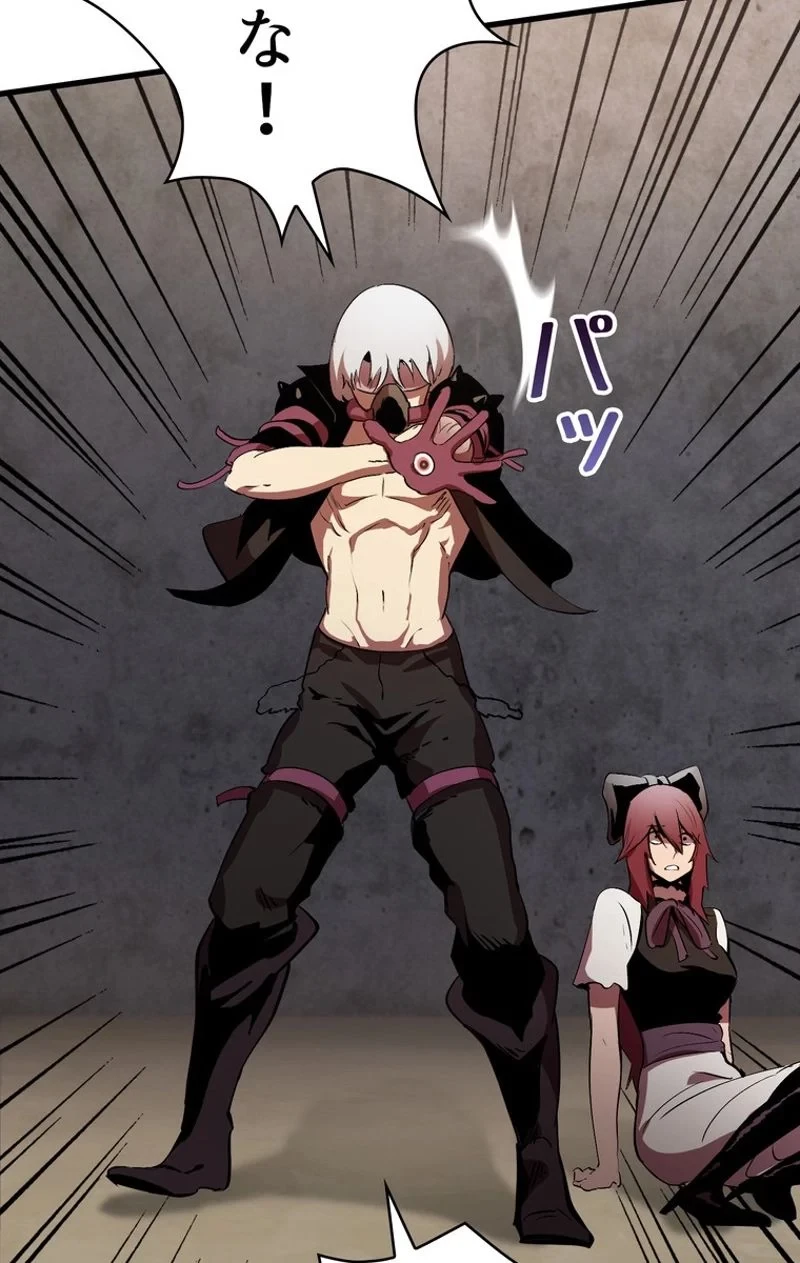 異世界剣王生存記 第57話 - 58