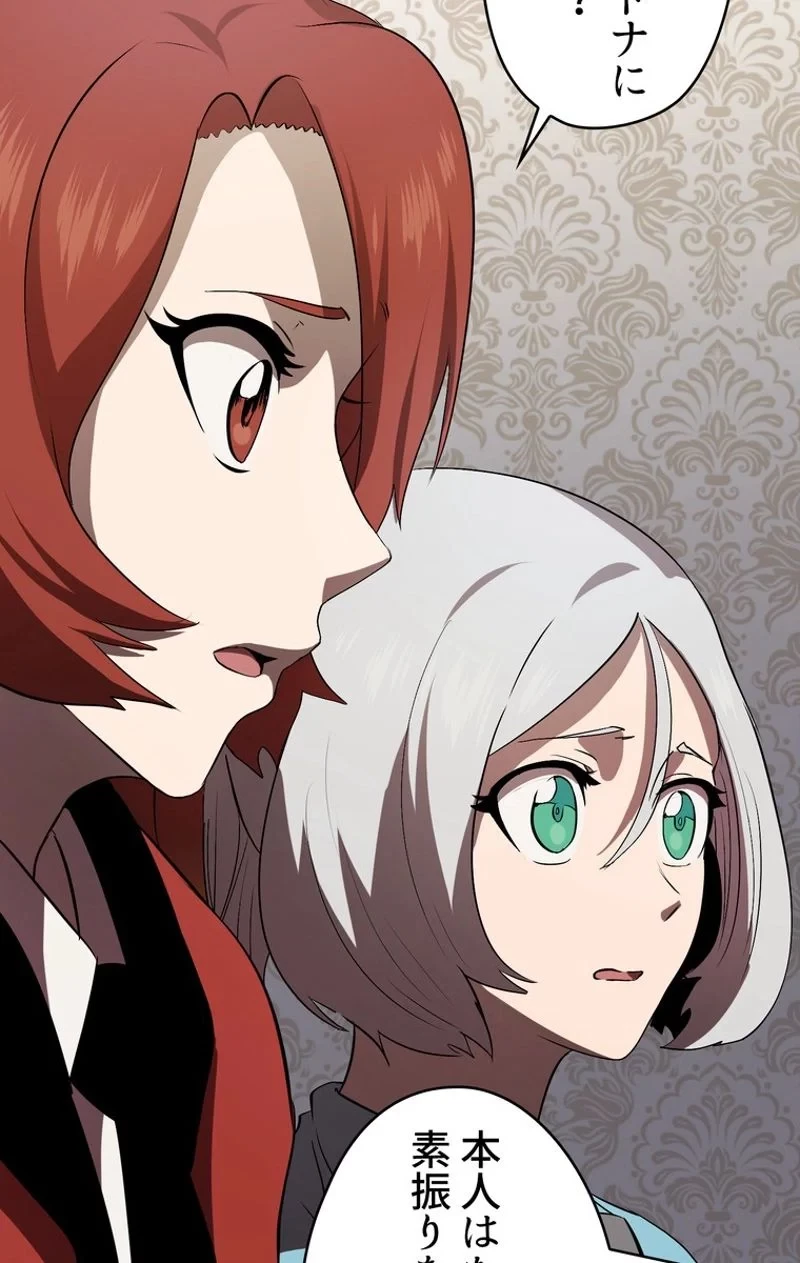 異世界剣王生存記 第56話 - 78