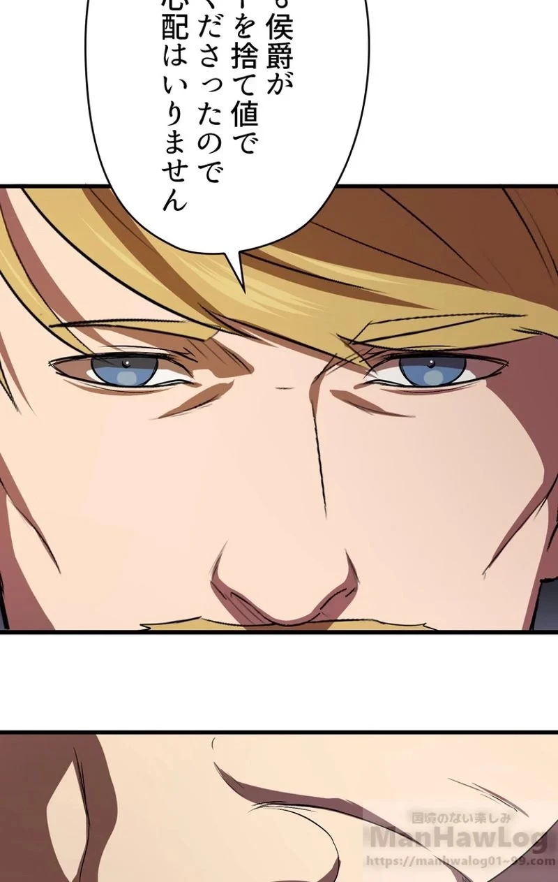 異世界剣王生存記 第55話 - 113