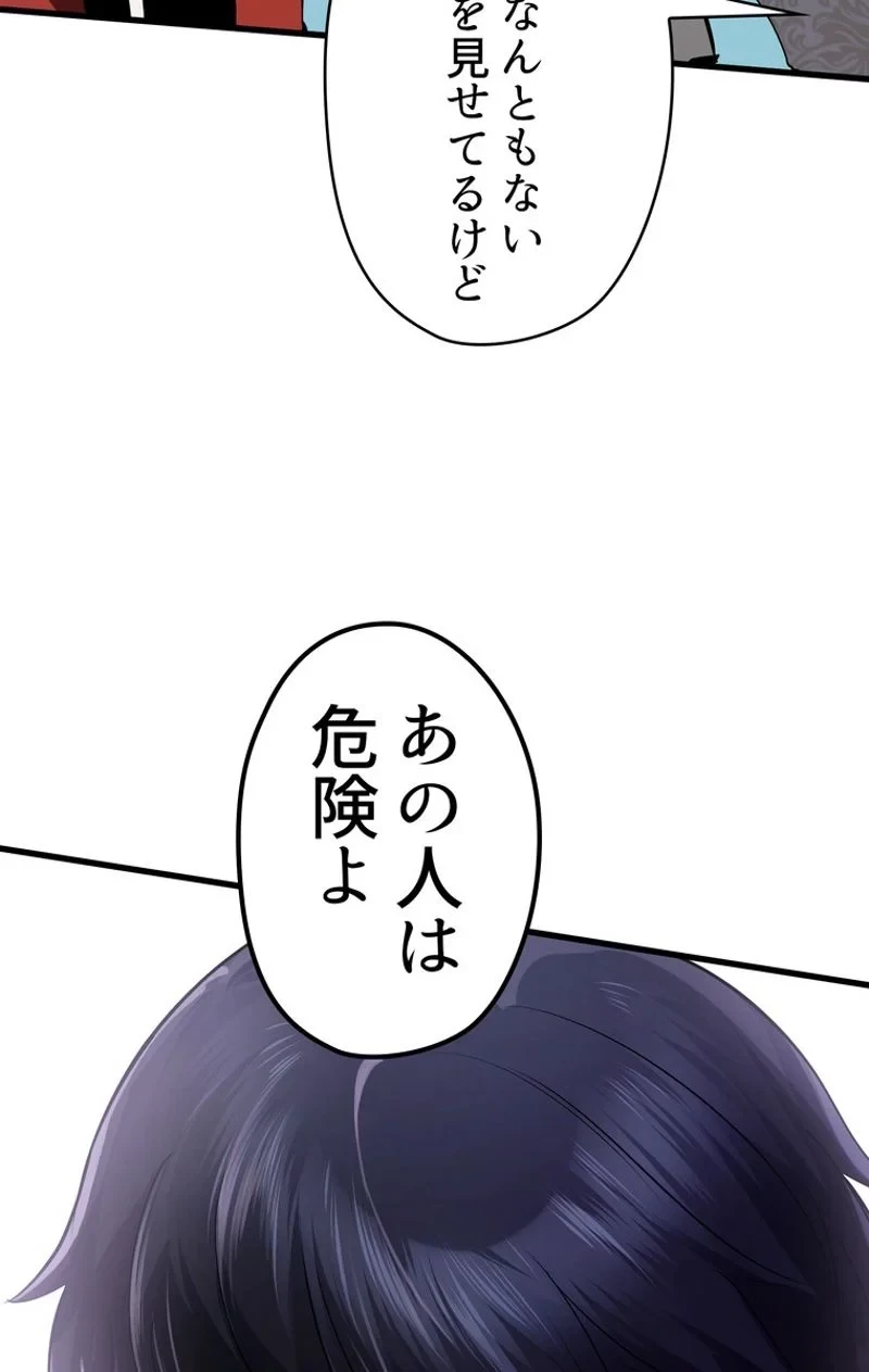 異世界剣王生存記 第56話 - 79