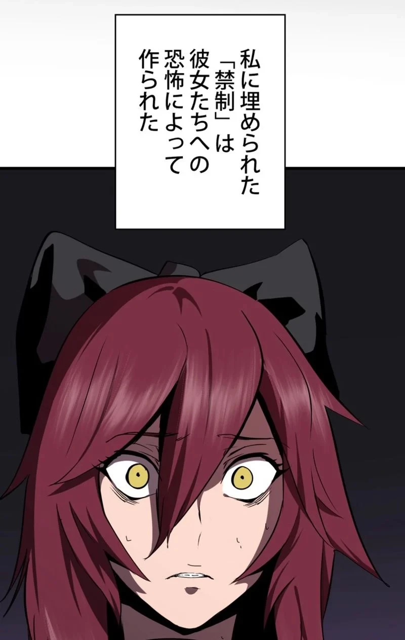 異世界剣王生存記 第58話 - 33