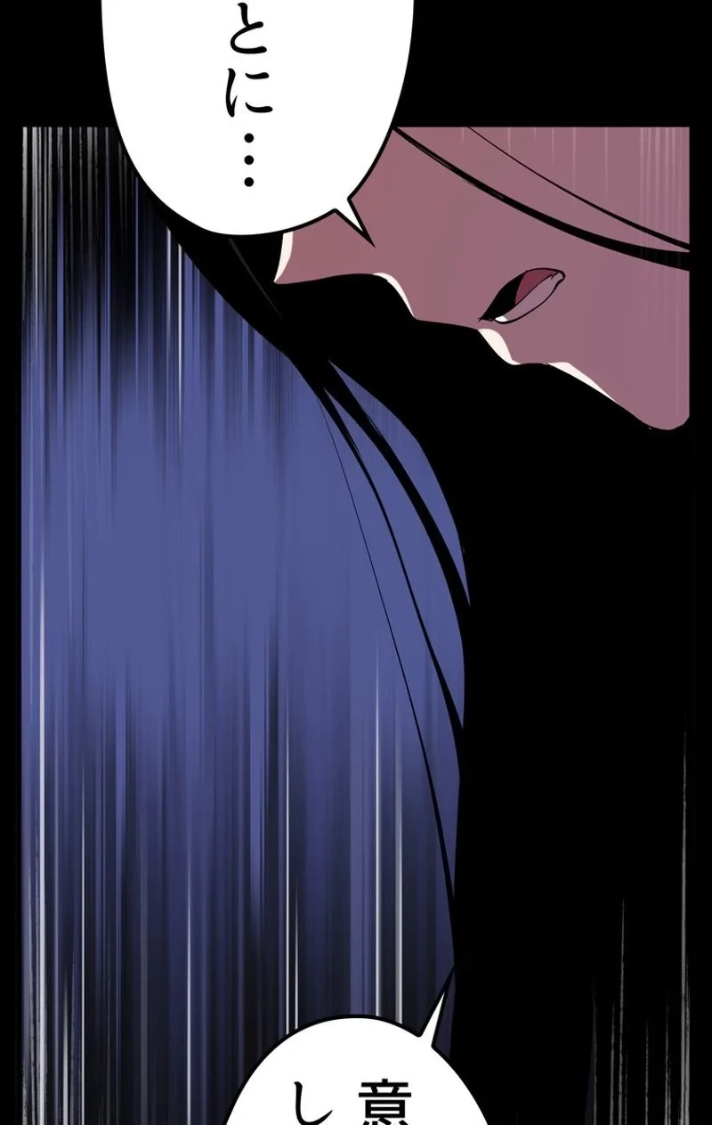 異世界剣王生存記 第57話 - 60