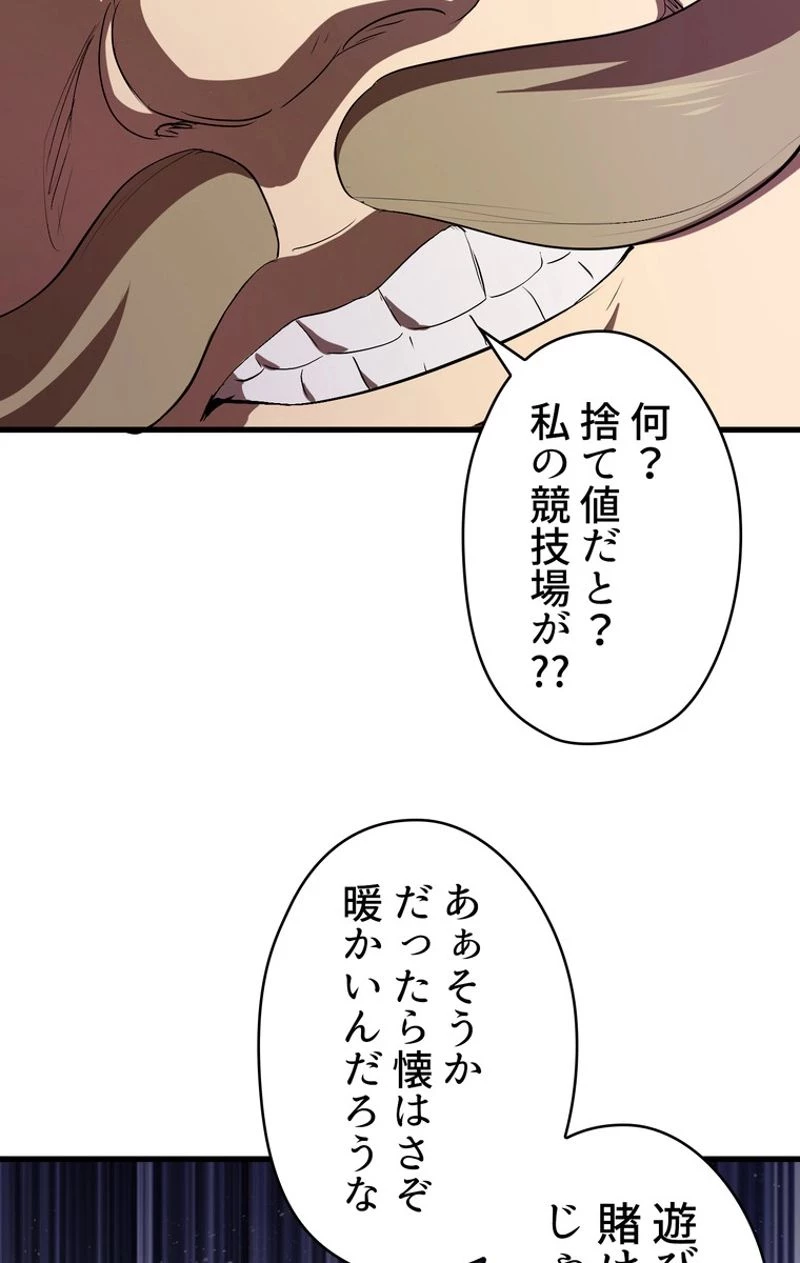 異世界剣王生存記 第55話 - 114