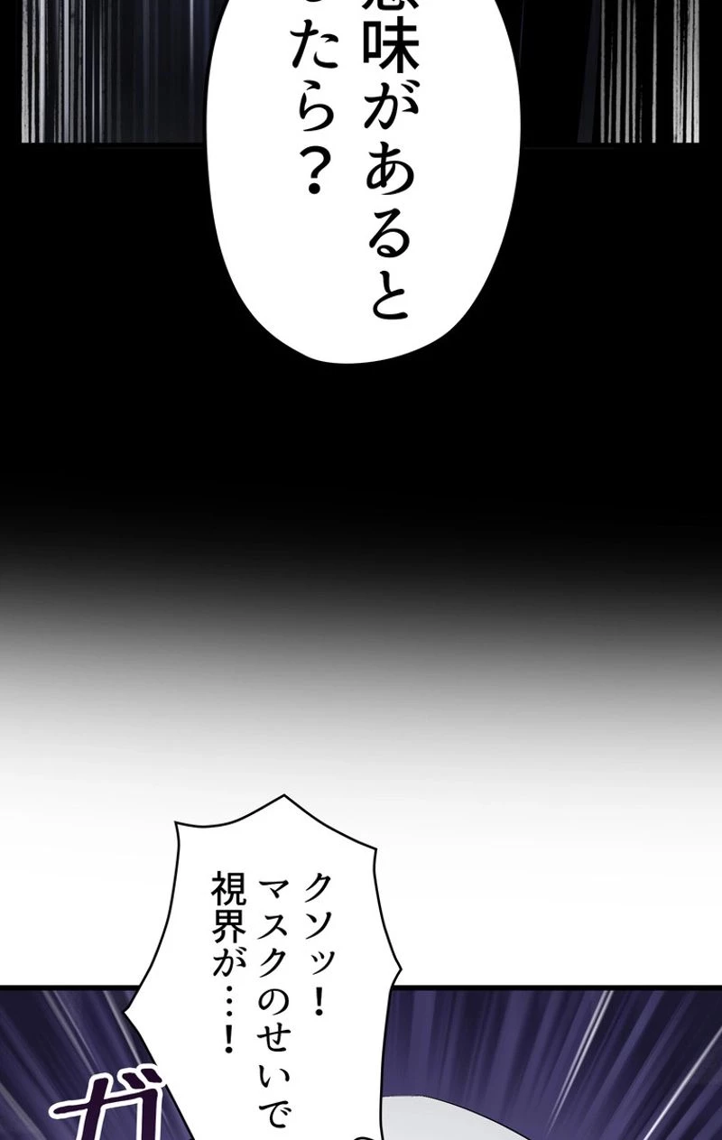 異世界剣王生存記 第57話 - 61