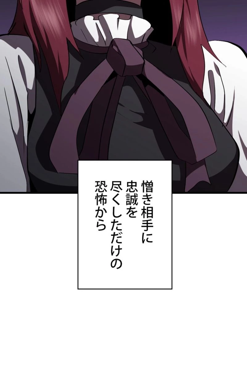 異世界剣王生存記 第58話 - 34