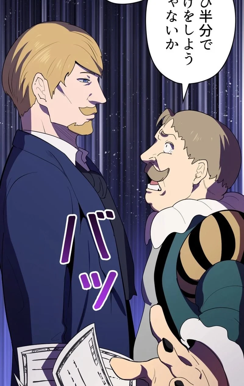 異世界剣王生存記 第55話 - 115