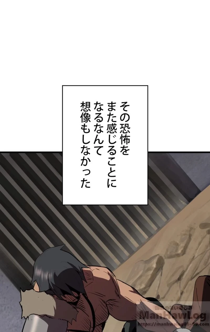 異世界剣王生存記 第58話 - 35