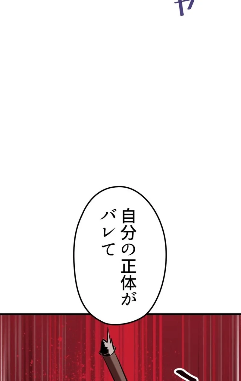 異世界剣王生存記 第57話 - 63