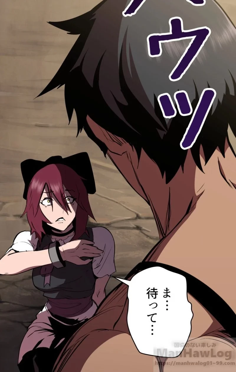 異世界剣王生存記 第58話 - 38