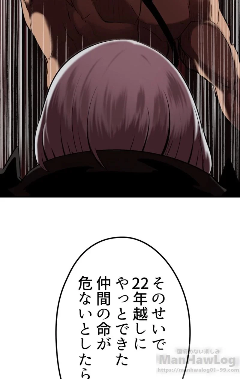 異世界剣王生存記 第57話 - 65