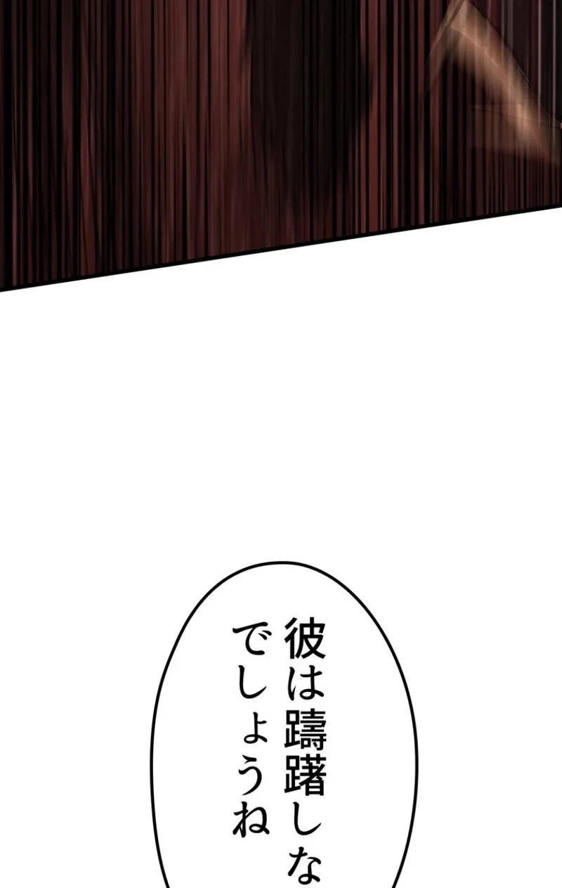 異世界剣王生存記 第57話 - 67