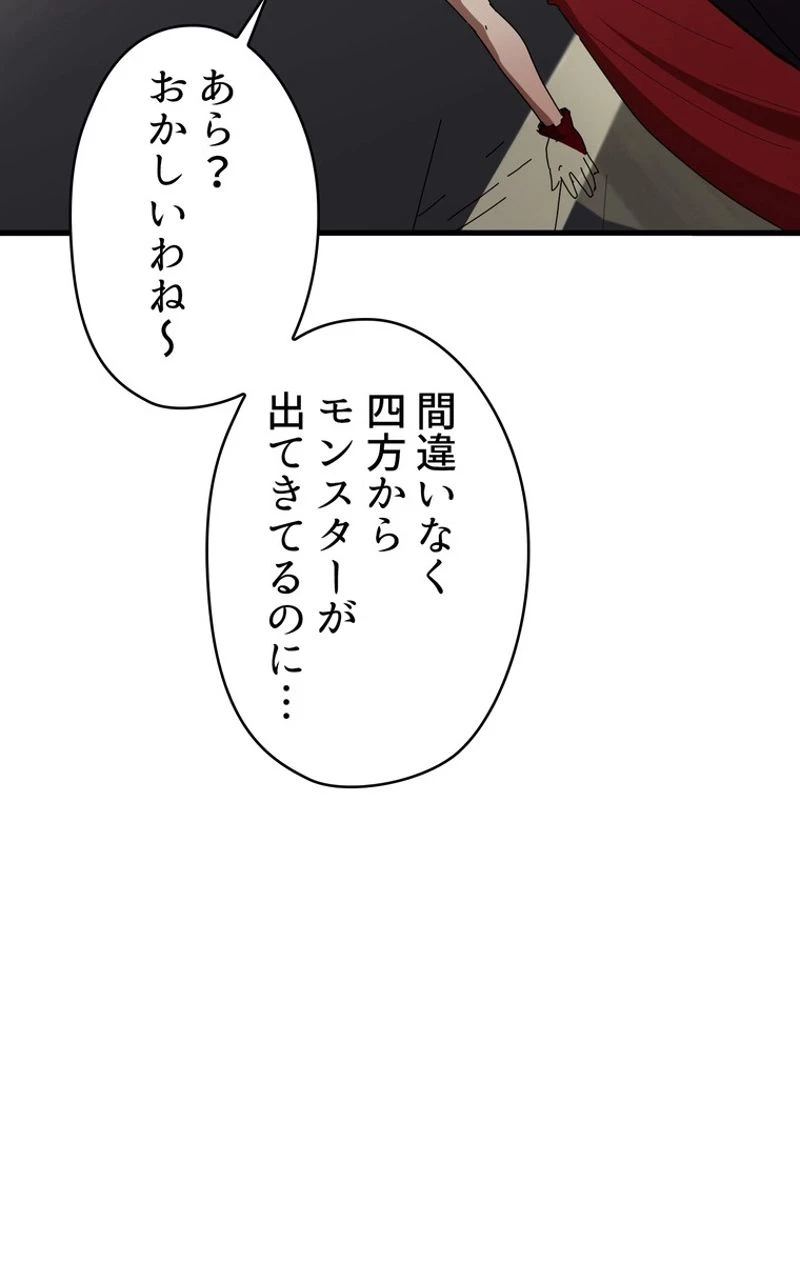 異世界剣王生存記 第55話 - 120