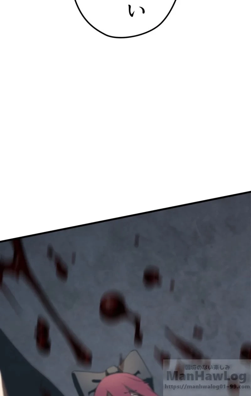 異世界剣王生存記 第57話 - 68