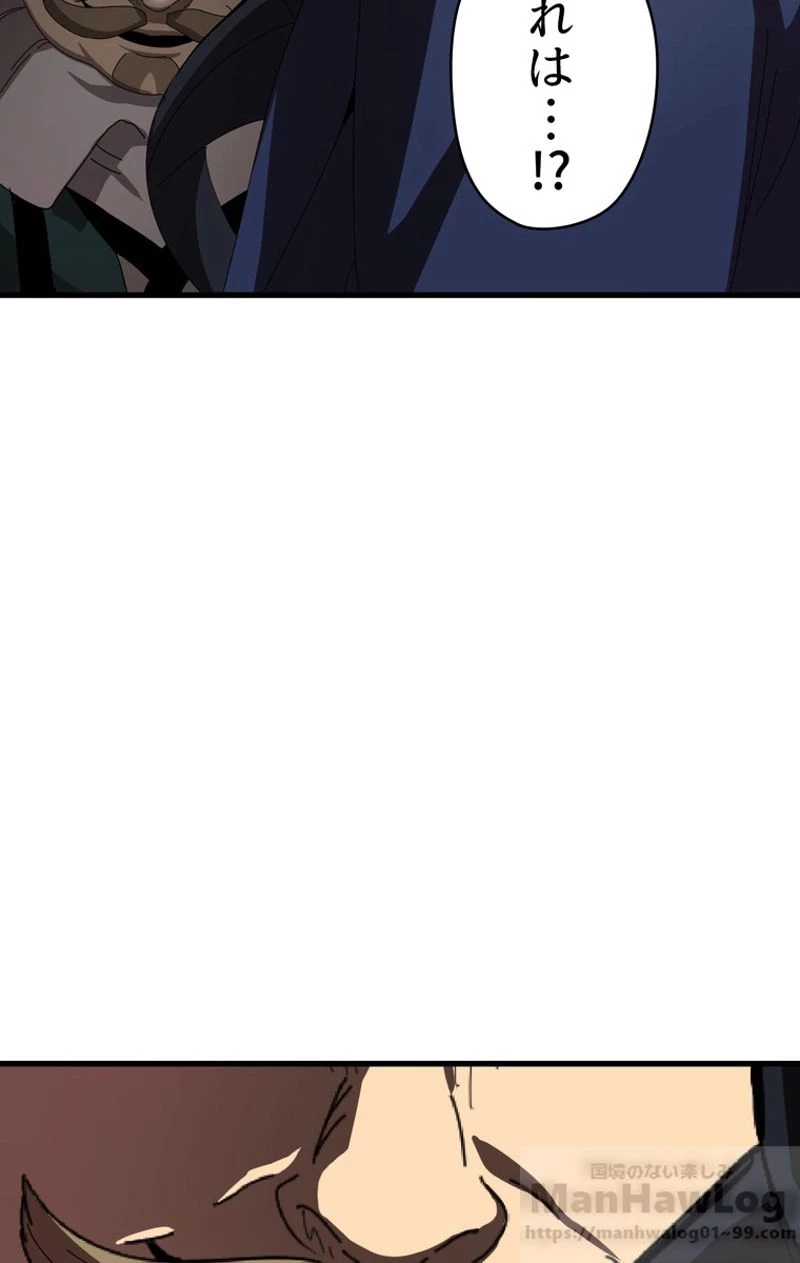 異世界剣王生存記 第55話 - 122