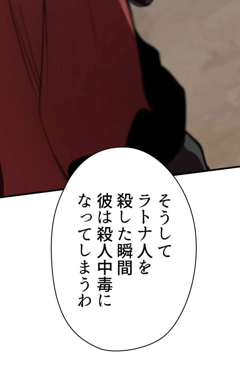 異世界剣王生存記 第57話 - 70