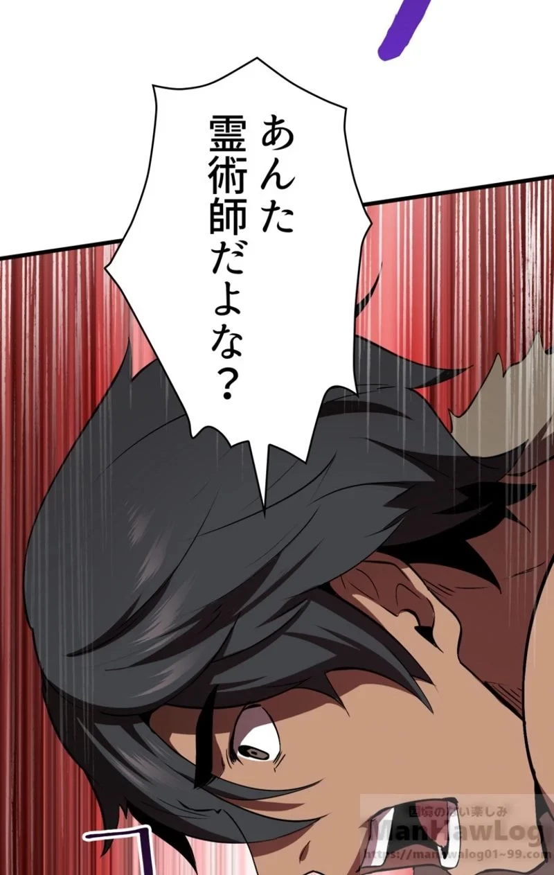 異世界剣王生存記 第58話 - 44